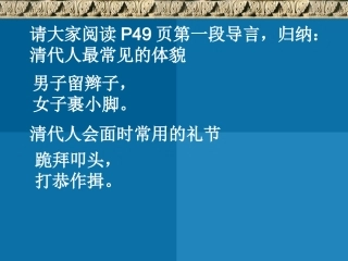 清末民初的社会与经济