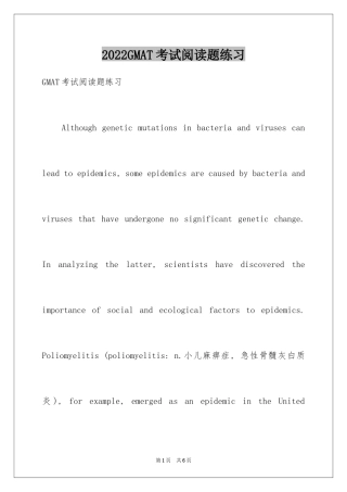 2024GMAT考试阅读题练习