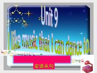 定语从句 (3)