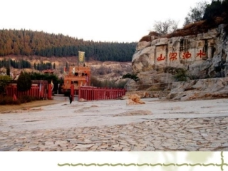 【人教版】高中语文必修五：第1课《林教头风雪山神庙》