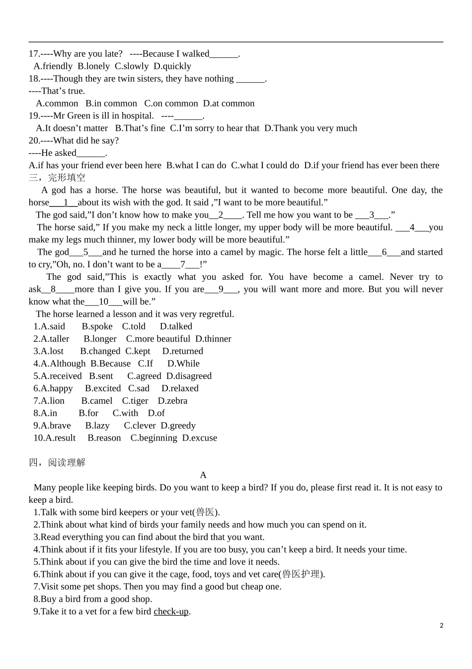 牛津八年级下__unit_6__pets_单元测试题(含答案)_第2页