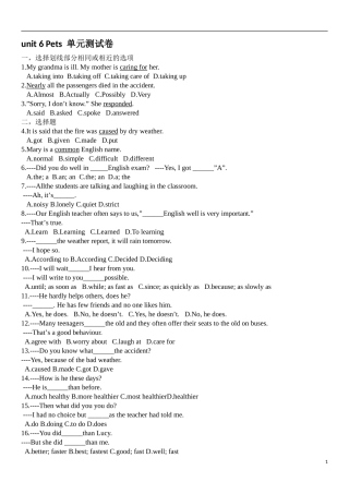 牛津八年级下__unit_6__pets_单元测试题(含答案)