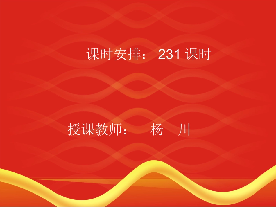 武连七一中学农学专业介绍_第2页