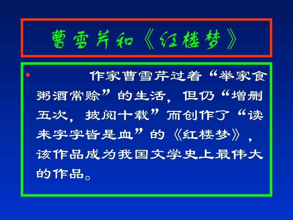 2011年中考语文作文指导复习课件19_第3页