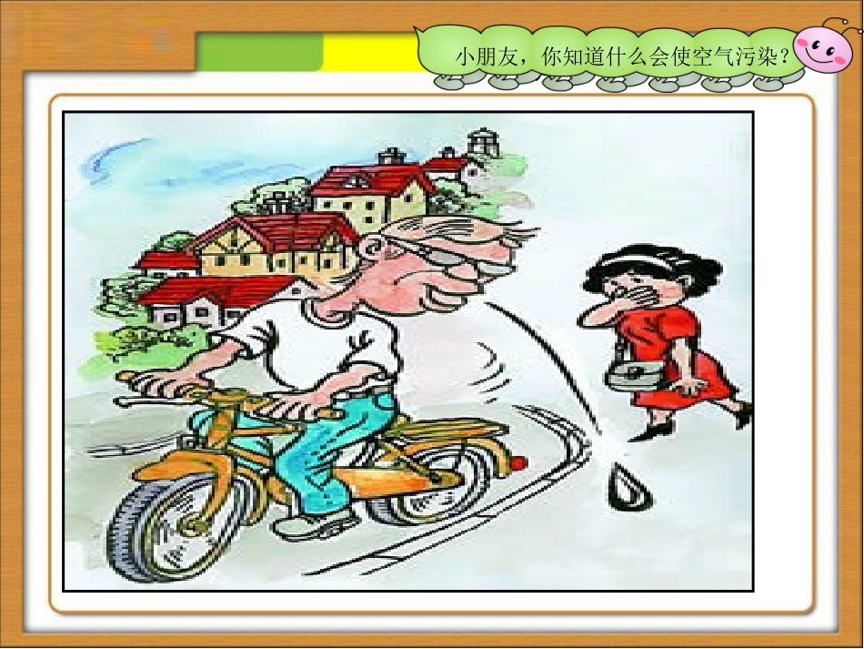 小狐狸卖空气_第2页