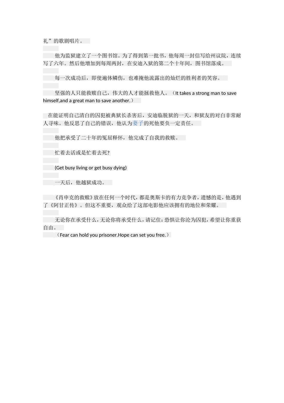 《肖申克的救赎》_第2页