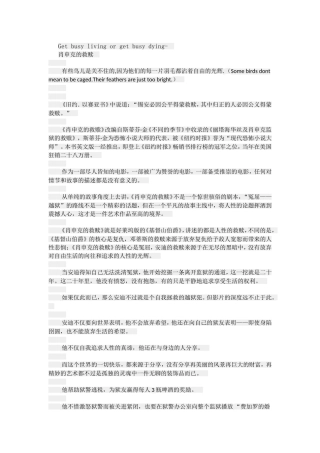 《肖申克的救赎》