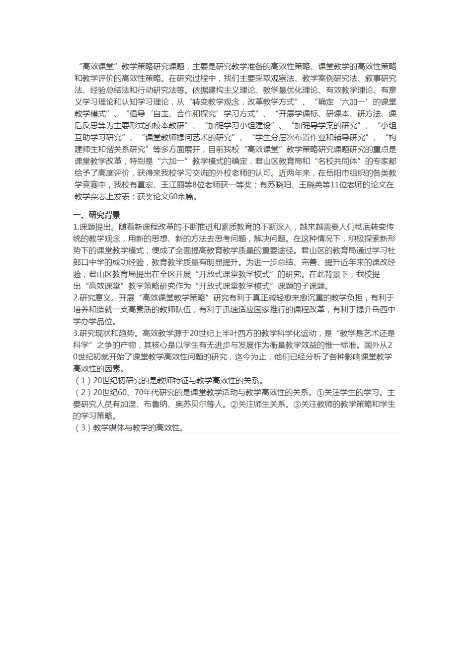 高校课堂2资源_第1页