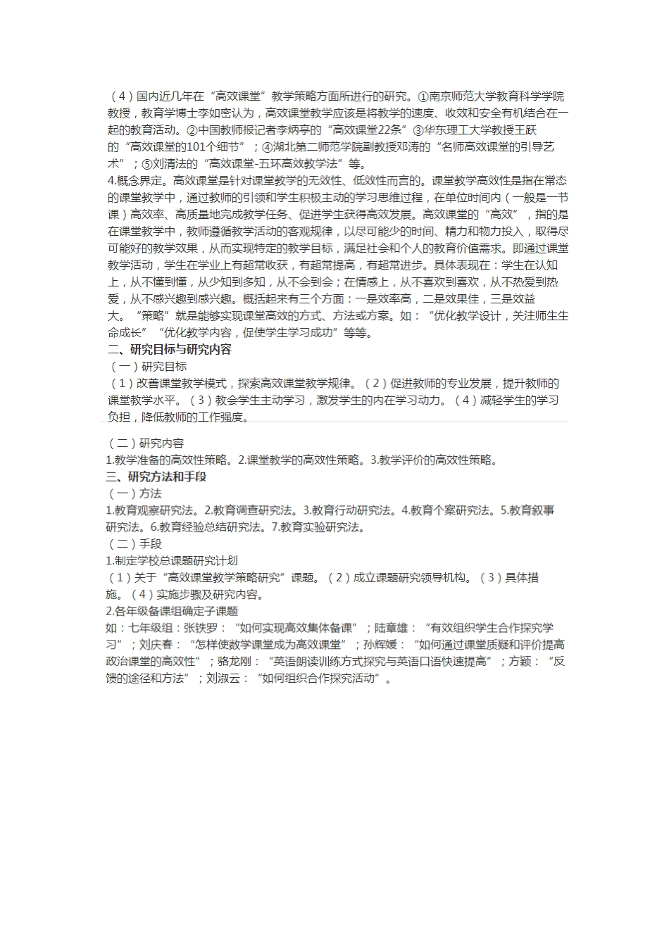 高校课堂2资源_第2页