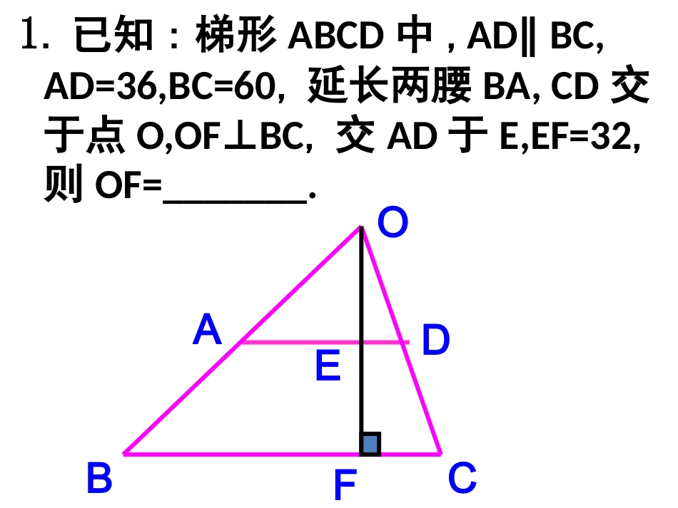 相似三角形的应用（）课件_第3页