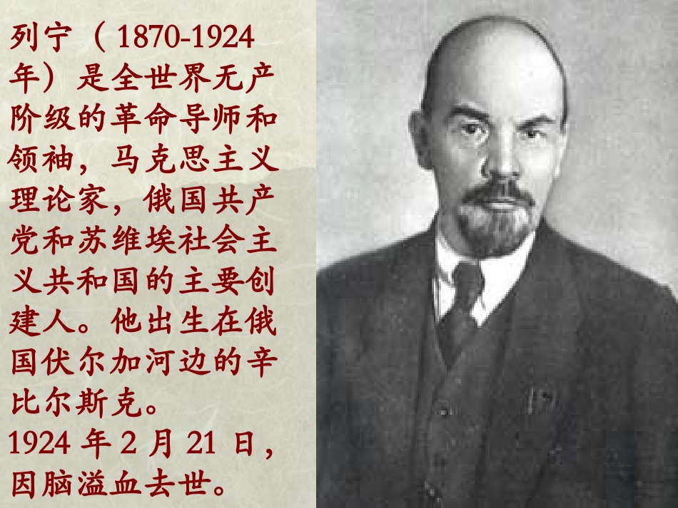 《灰雀》PPT课件_第2页