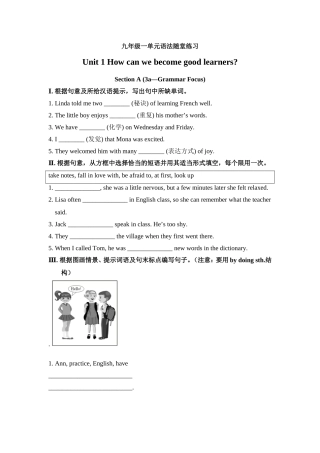 九年级一单元语法随堂练习