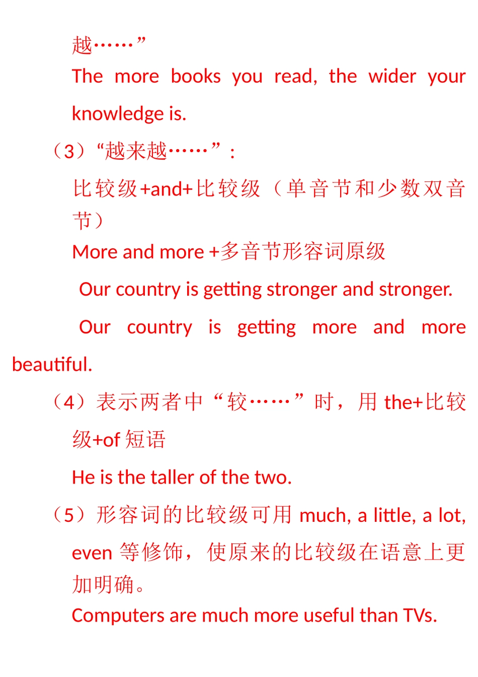 形容词的比较等级_第3页