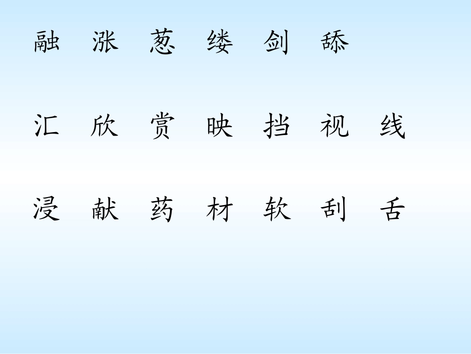 +美丽的小兴安岭_第3页