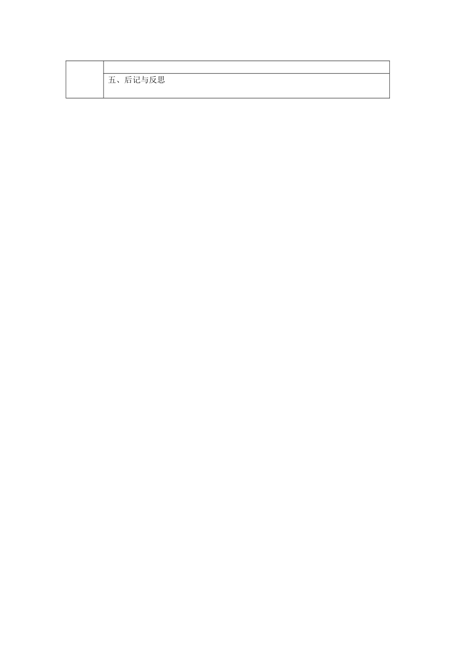 春雨的色彩--教学设计_第3页