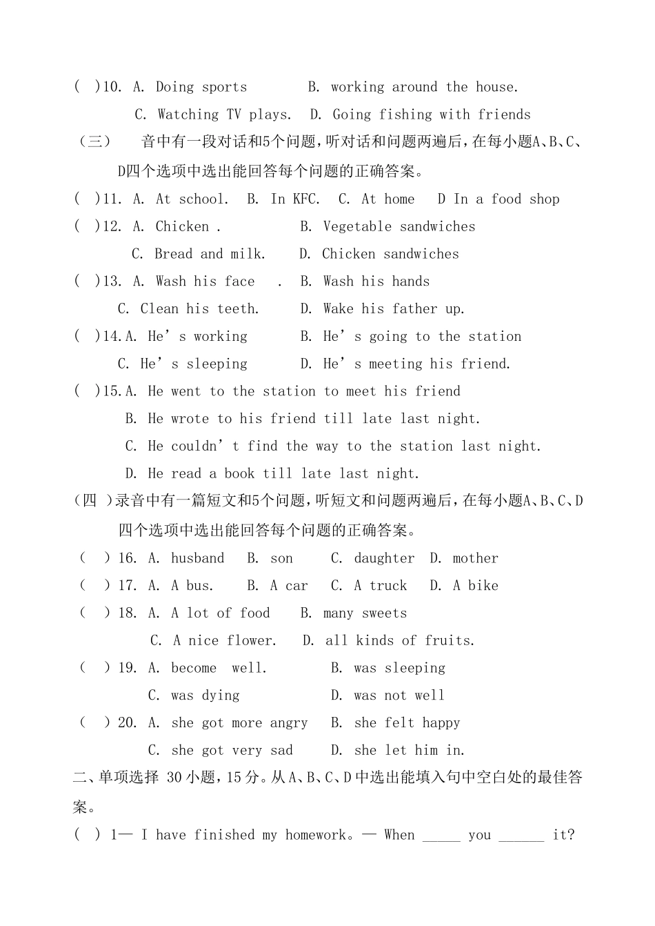 创新能力竞赛初三英语试题_第2页