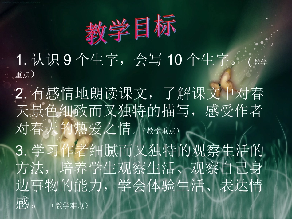 《春芽》 (2)_第2页