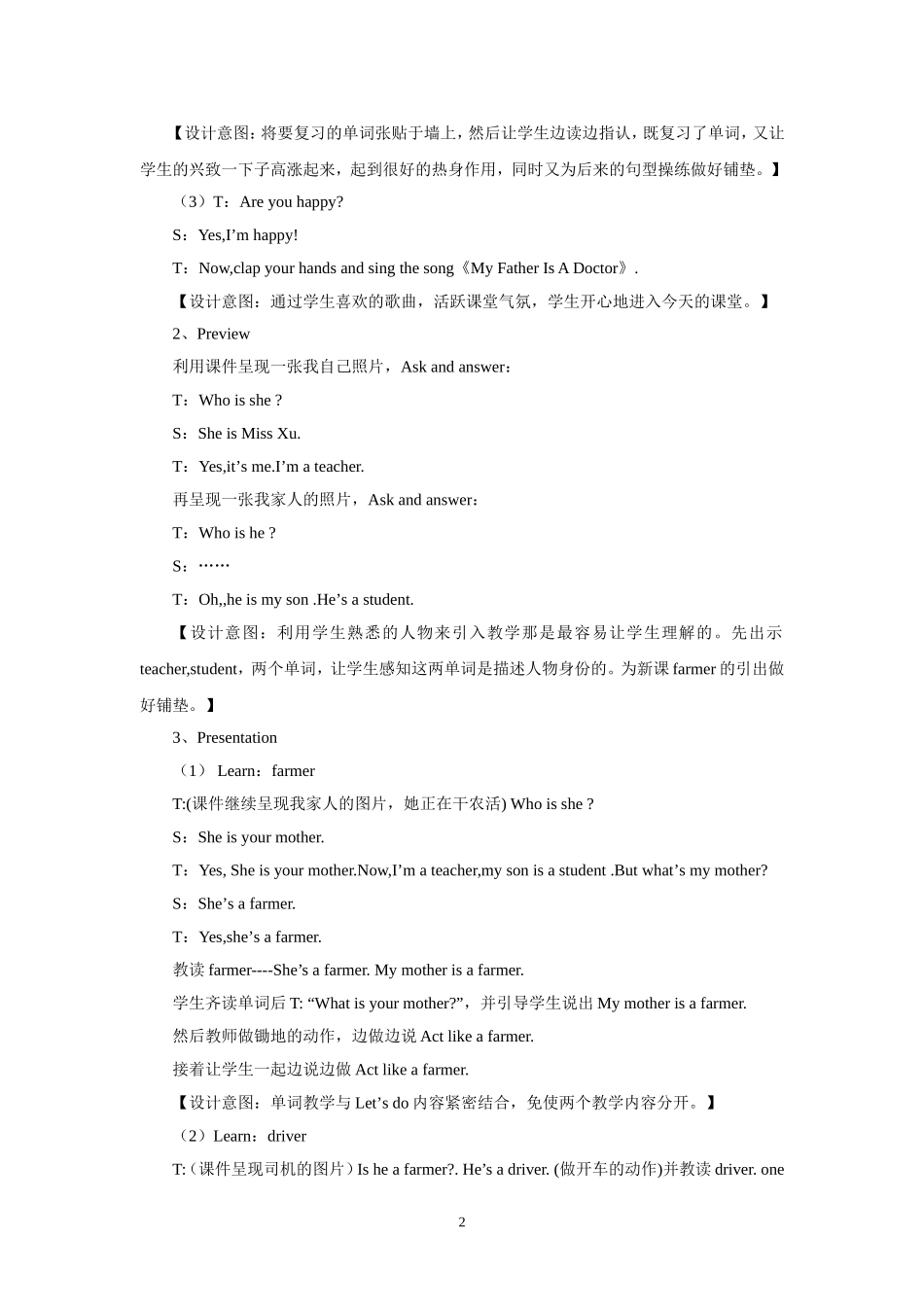 小学英语教学案例Book3-Unit-6-Meet-My-Family第四课时_第2页