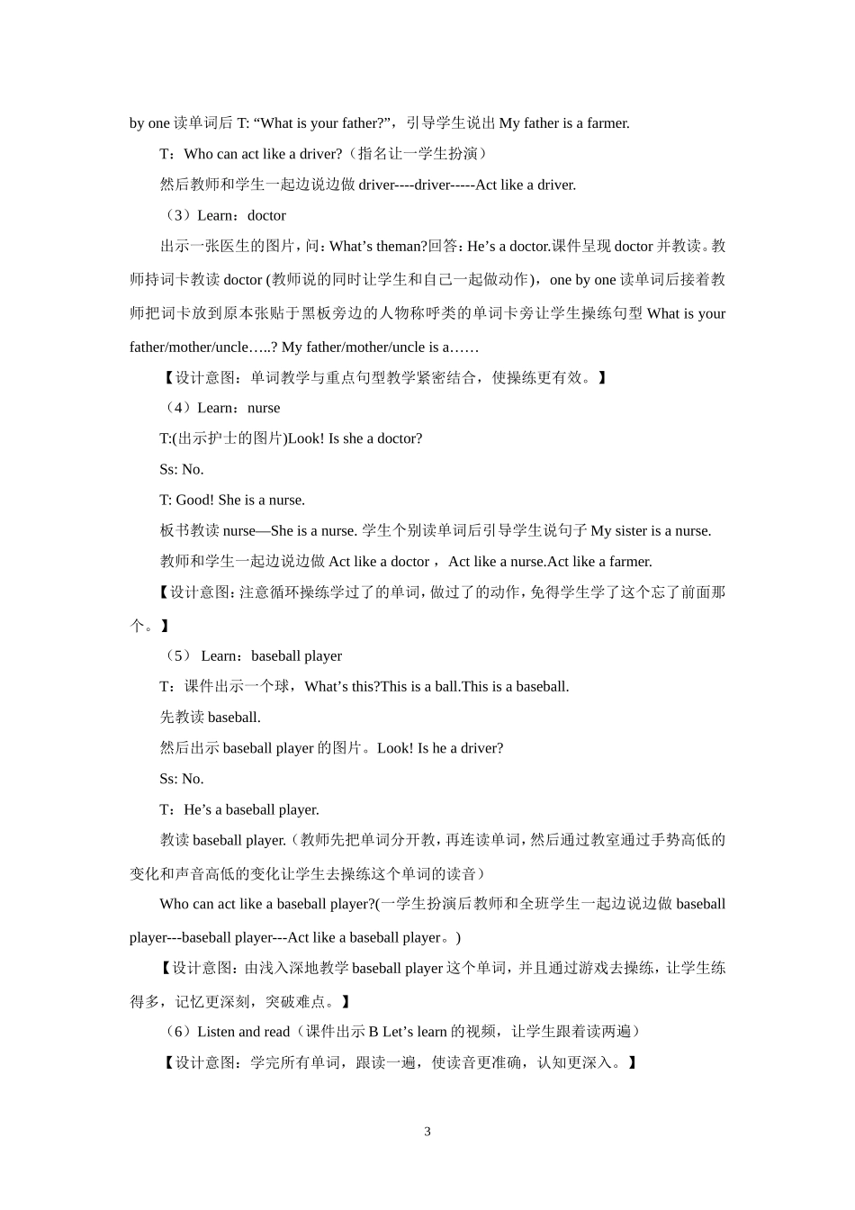 小学英语教学案例Book3-Unit-6-Meet-My-Family第四课时_第3页