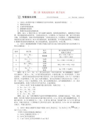 氧化还原反应离子反应 