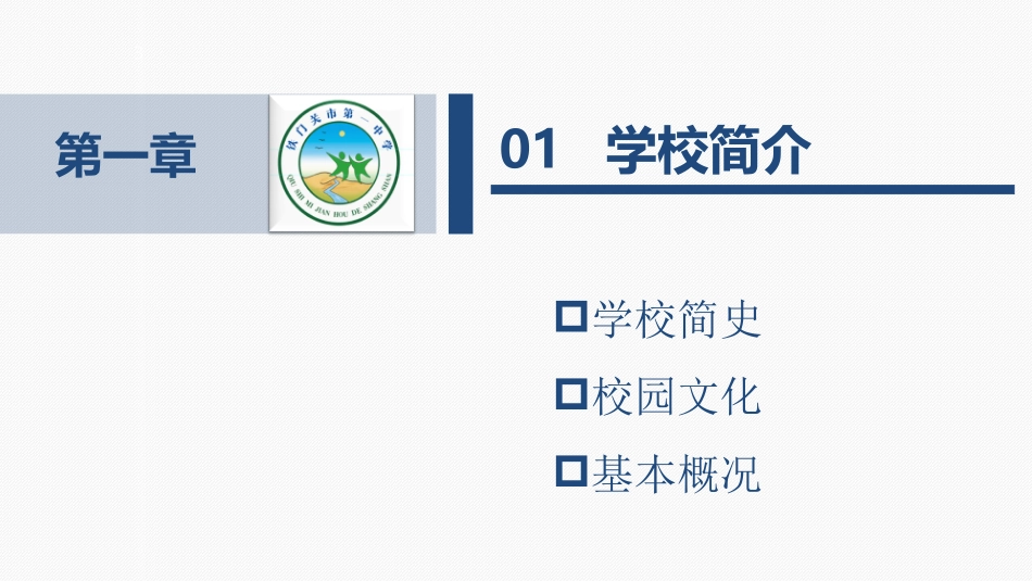 孔雀中学信息化与电子书包工作汇报_第3页