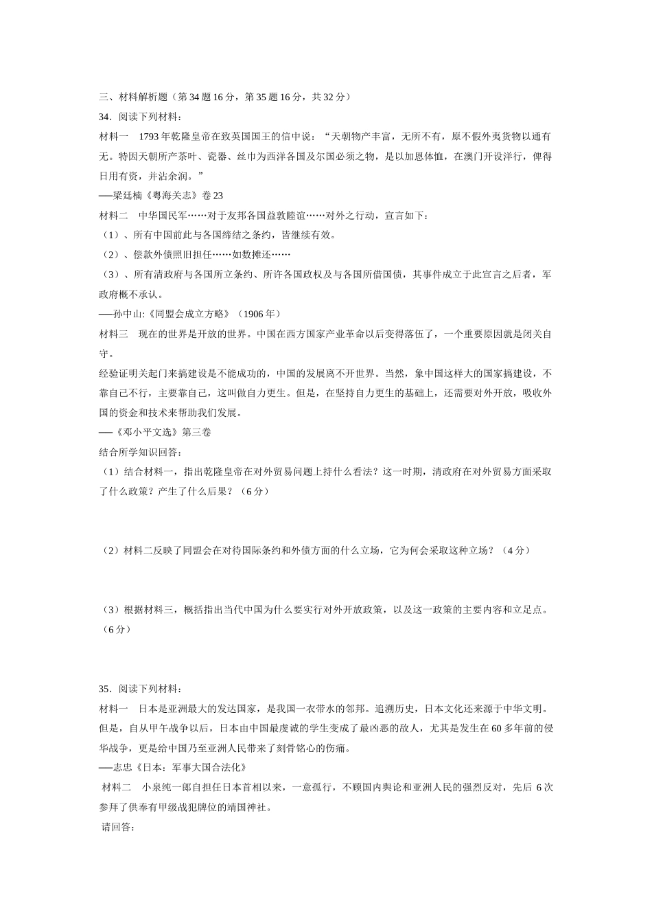 失分最高的题_第1页