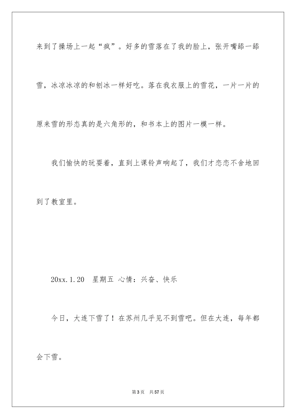 2024下雪了日记_37_第3页