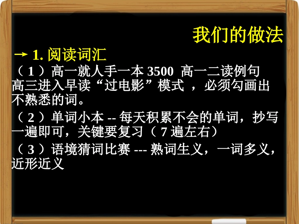 阅读理解问题与对策_第2页
