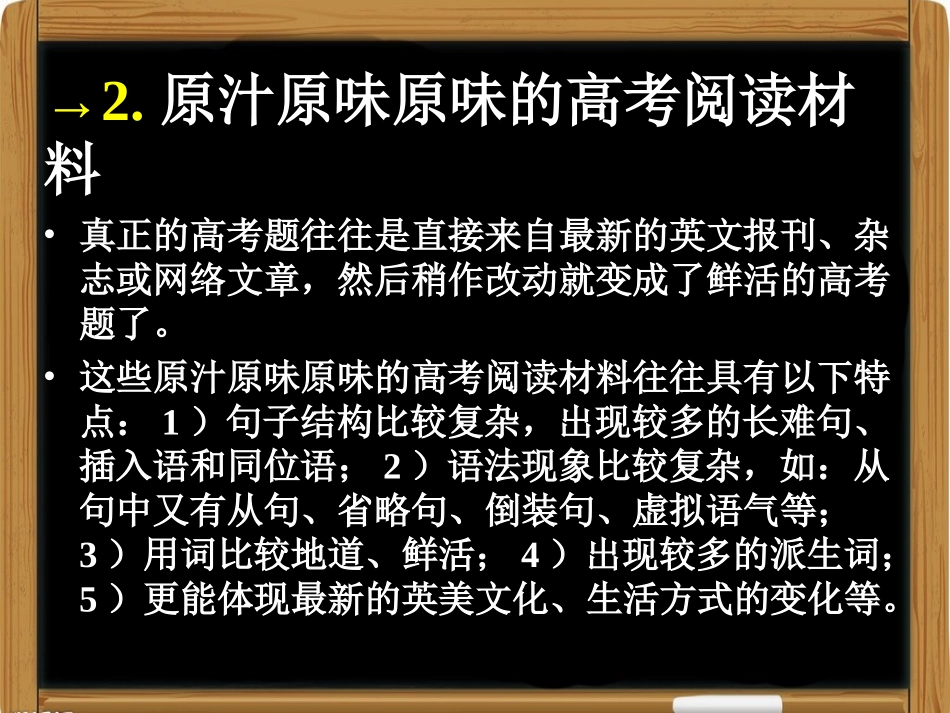 阅读理解问题与对策_第3页