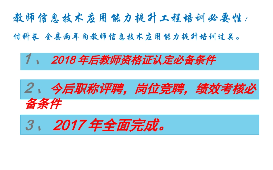 2016秀山平台操作-官庄镇中心校_第2页