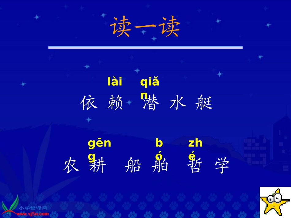 四年级语文上册课件呼风唤雨的世纪-改_第3页