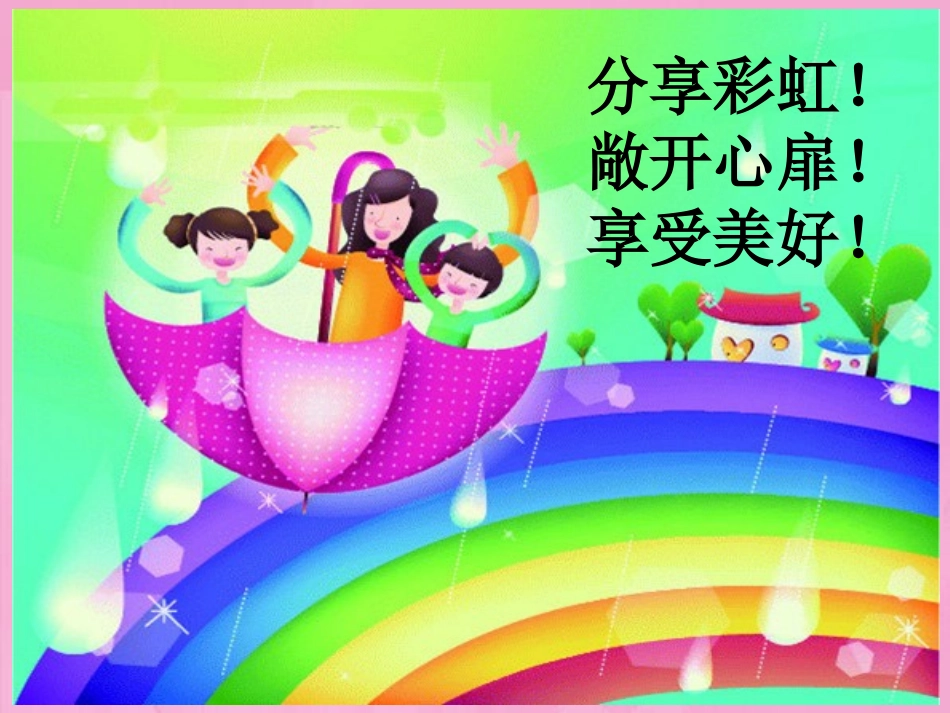 爱你我就抱抱你_第2页