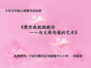 爱你我就抱抱你