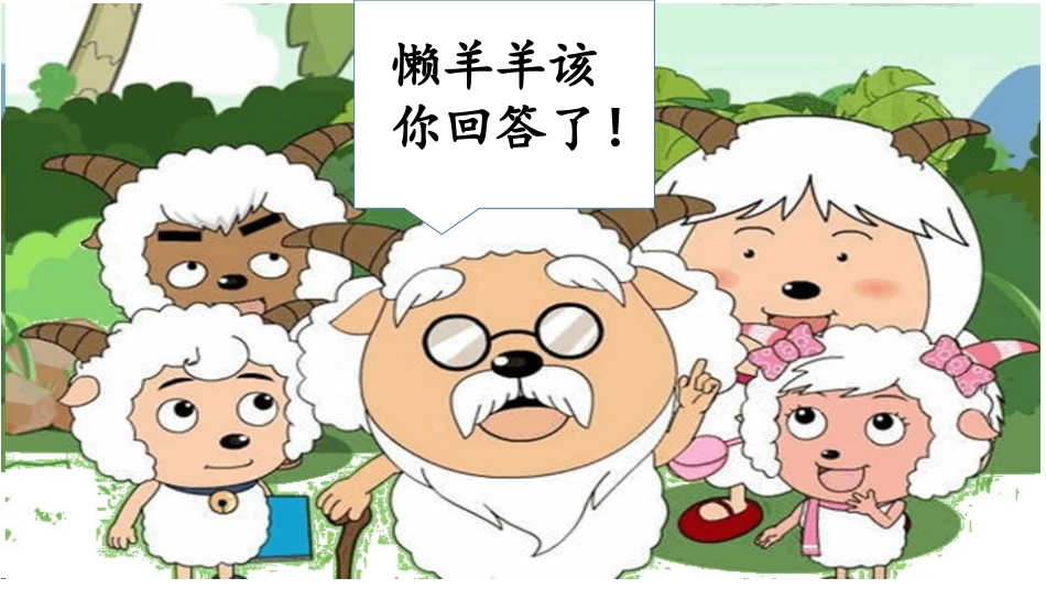 叶嘉琳两位数加一位数（进位）正式_第3页