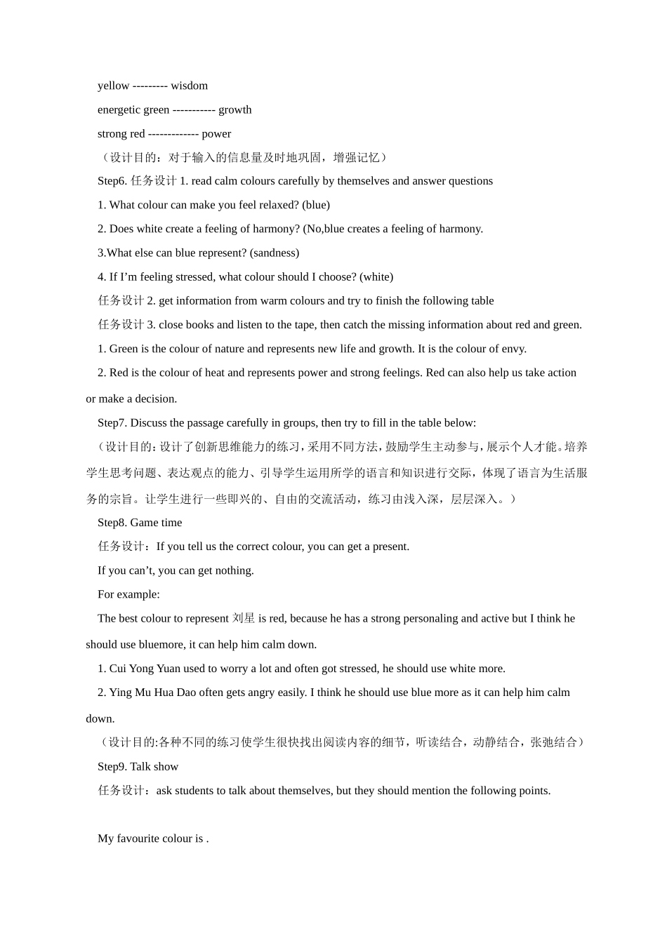 初中英语任务型阅读教学案例的设计_第3页