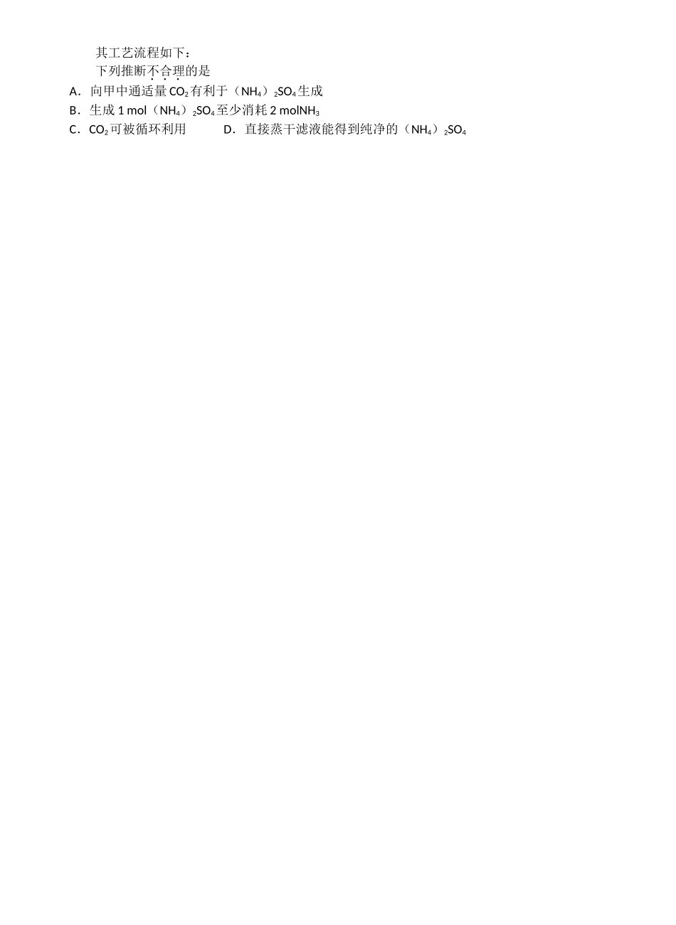 龙泉中学2014届高三化学每课一练1-5_第3页