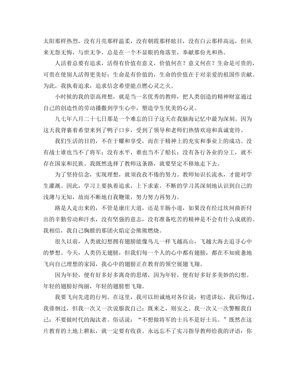 采购主管自我总结评价_第2页