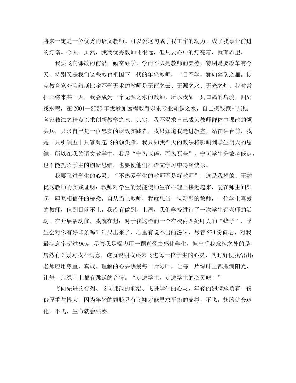 采购主管自我总结评价_第3页