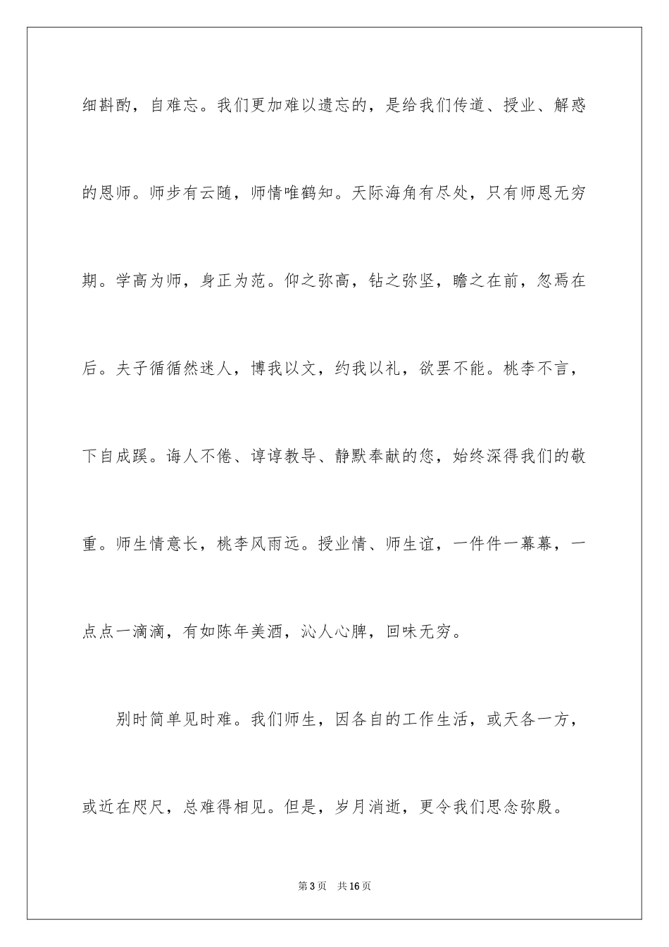 2024万圣节同学聚会邀请函_第3页