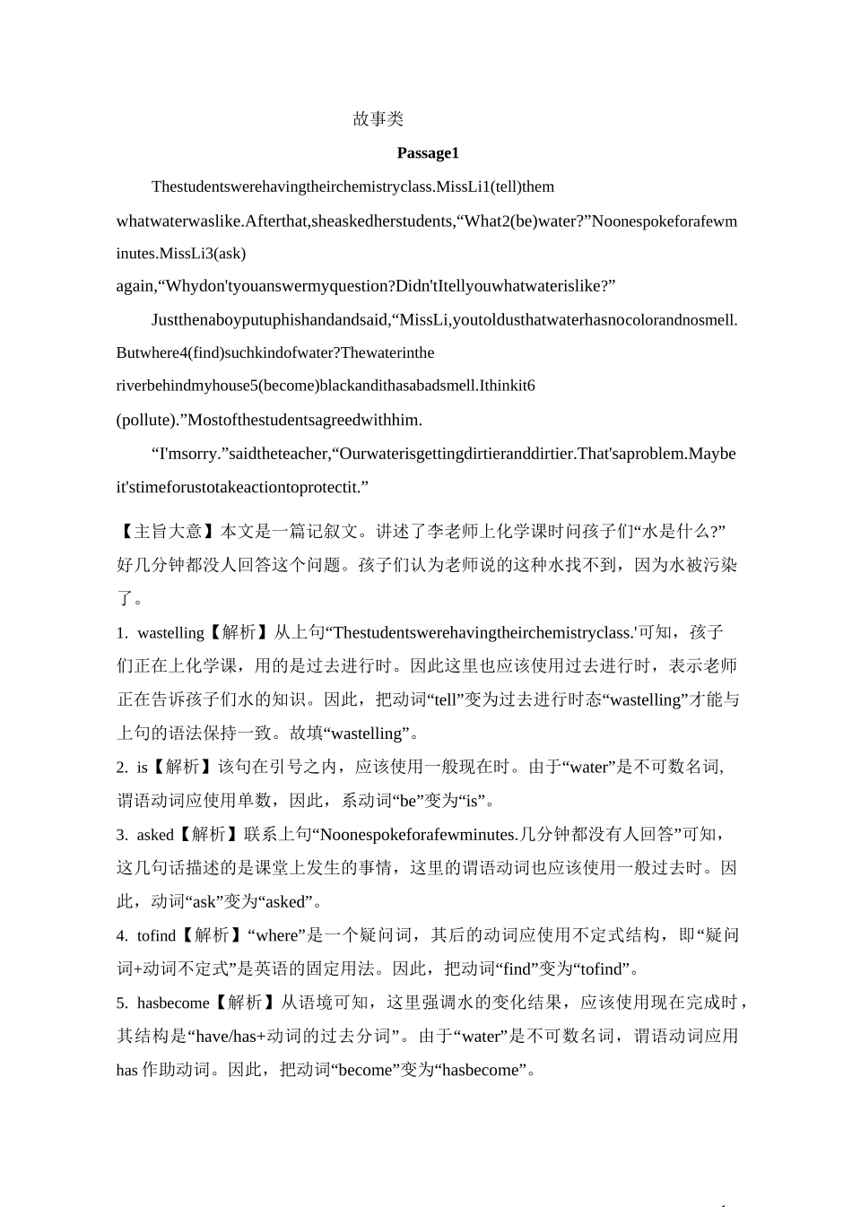 适当形式填空_第1页