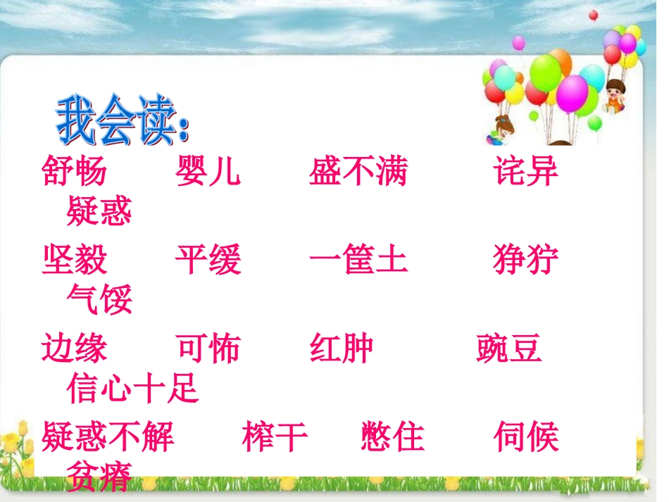 父亲的菜园 ()_第2页