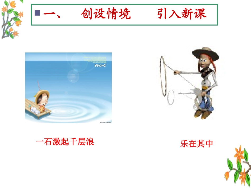 圆的认识 (2)_第2页
