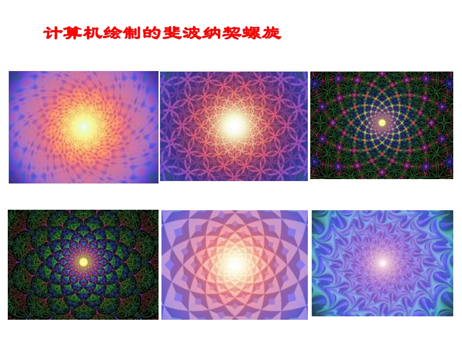 新湘教版成比例线段_第2页