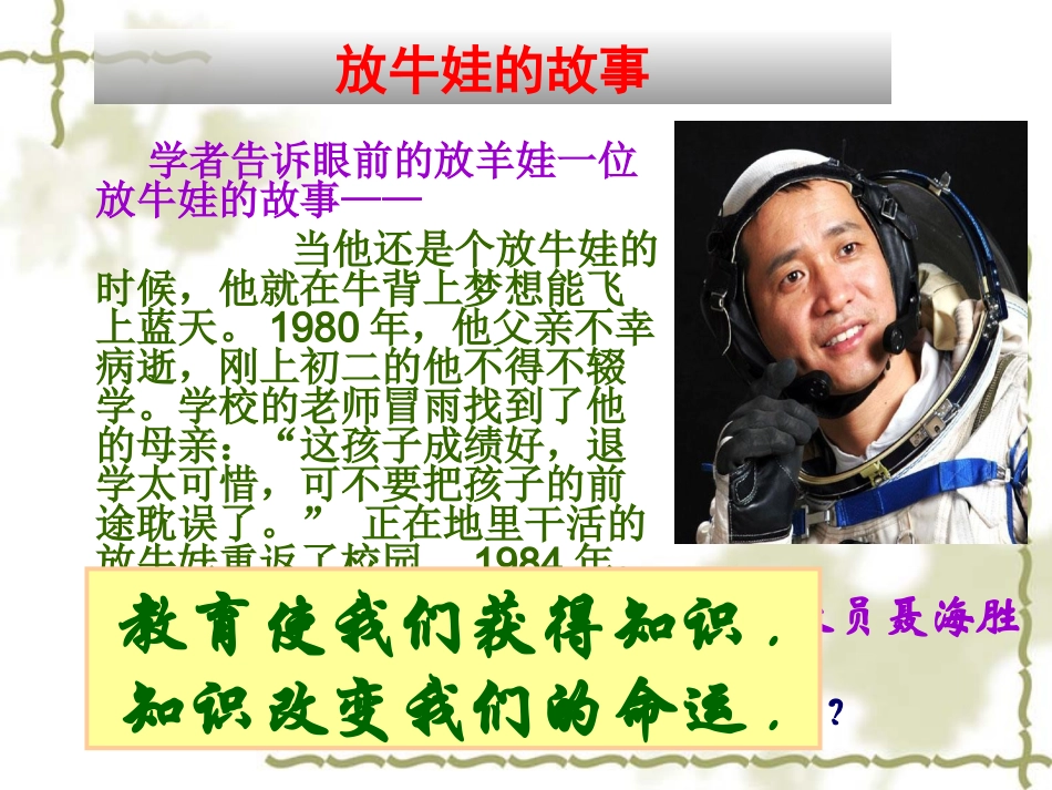 知识助我成长 (3)_第2页