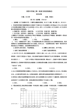 政治第一轮复习阶段性测试2