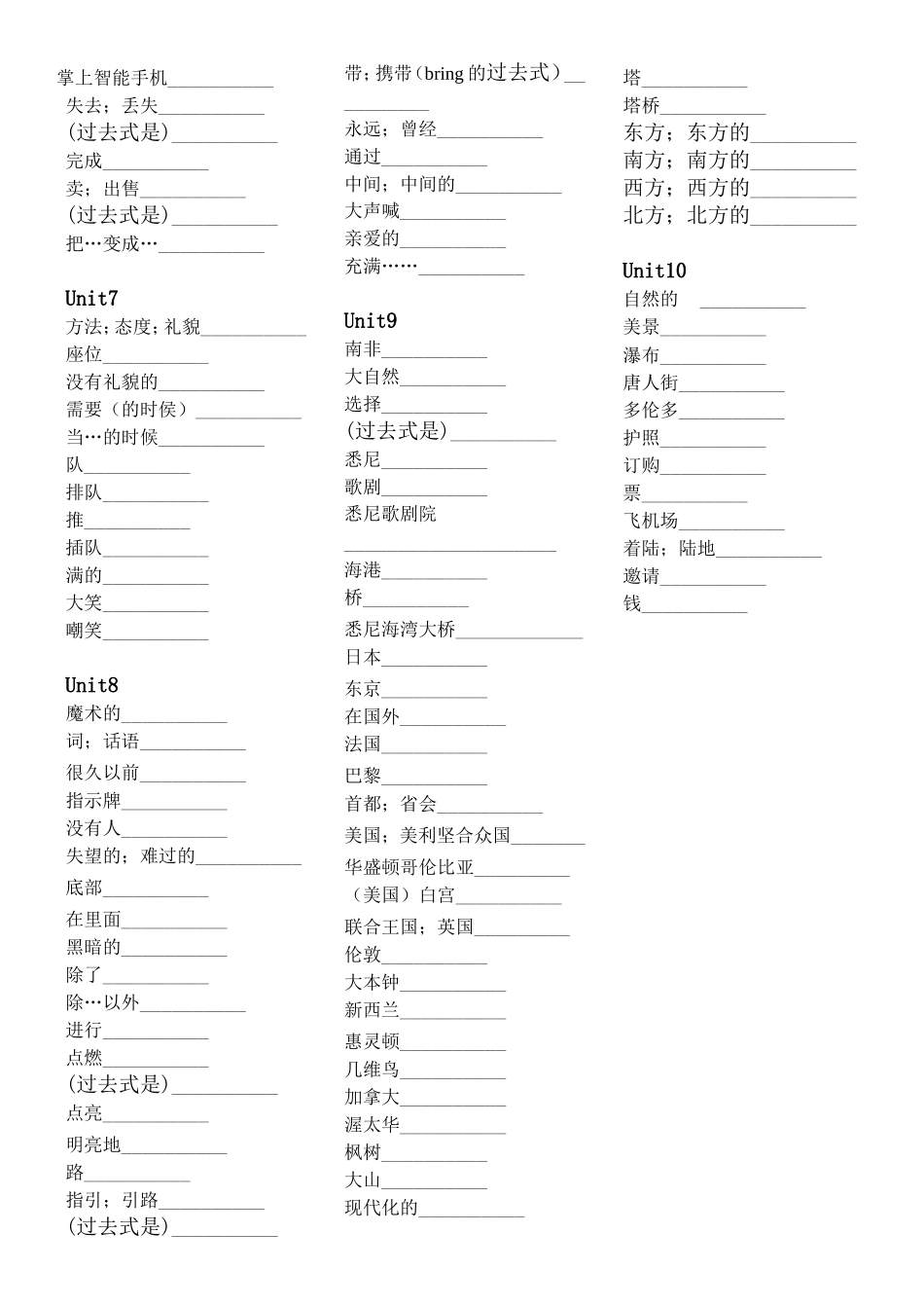 六年级英语下册全册单词默写(U1-U10)（平）_第2页