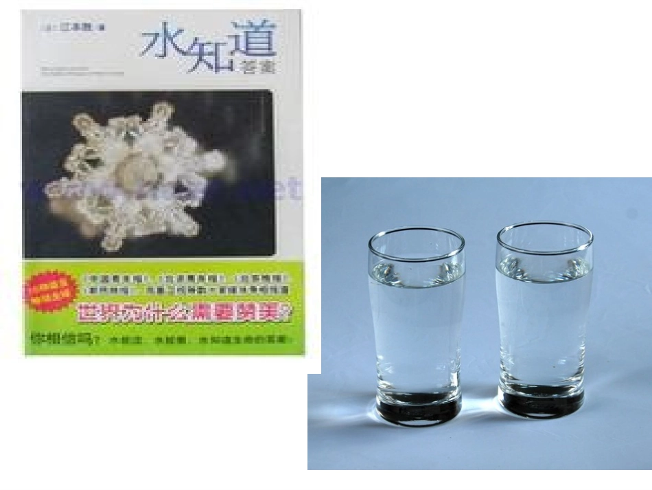 真诚赞美，快乐成长1_第3页