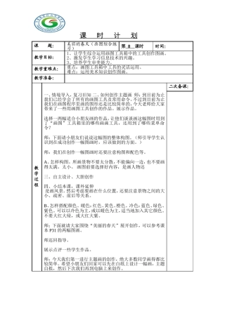 三年级微机8
