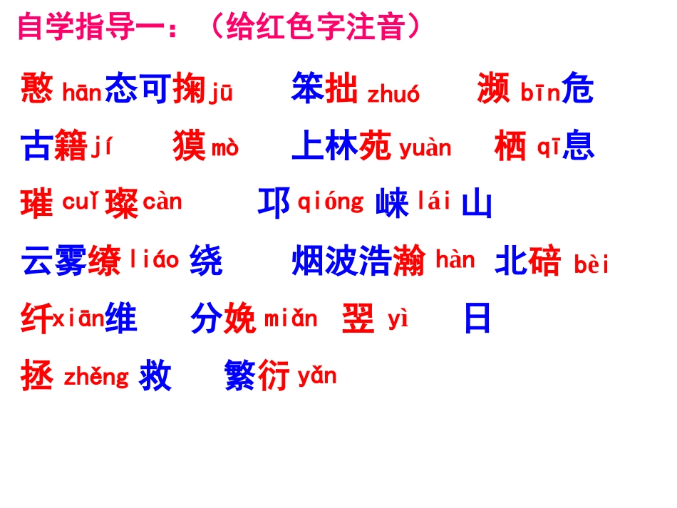 国宝大熊猫课件_第3页