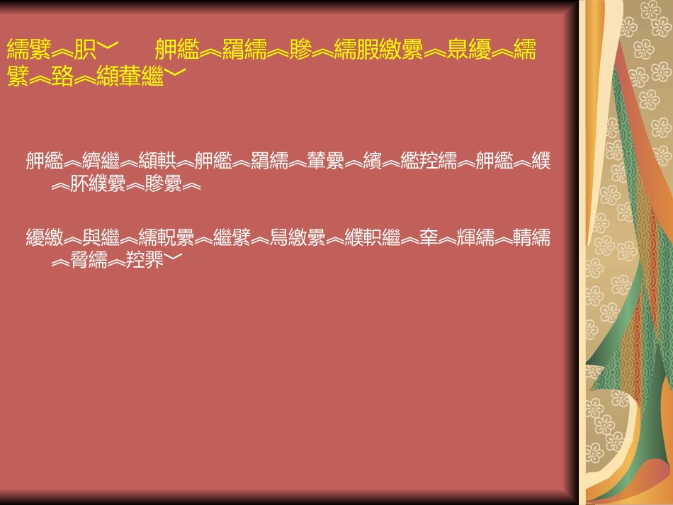阿里普兰县中学次仁仓决_第3页